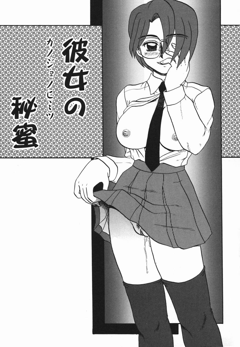 援交　盗撮 エロ漫画】援交現場を盗撮されちゃう  メガネのJK…ご奉仕フェラをしてバックで生ハメするとマンコを締め付け同時イキしながら中出しされちゃう【魔北葵：彼女の秘密】 |  絶望漫画館-エロ漫画・無料同人誌-